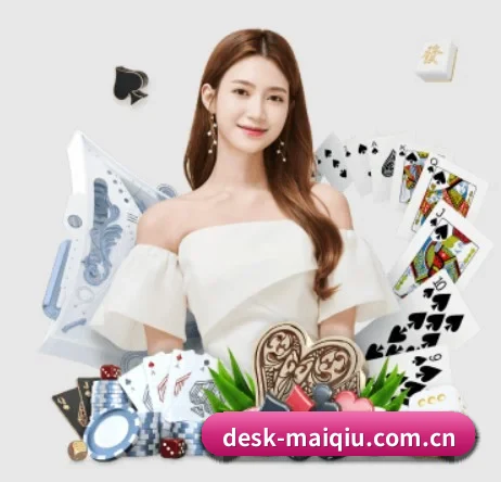 desk-maiqiu.com.cn APP 界面